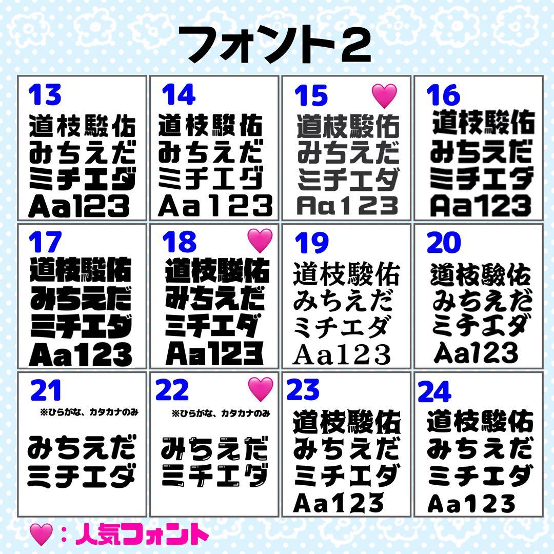 ねこはむ様 団扇文字 うちわ うちわ文字 文字パネル オーダー 団扇屋 うちわ屋