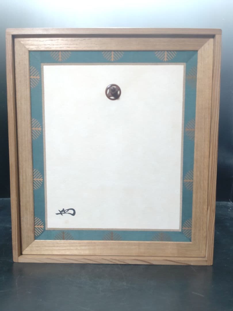 岩木裕軒造　八千代棚　淡々斎書付