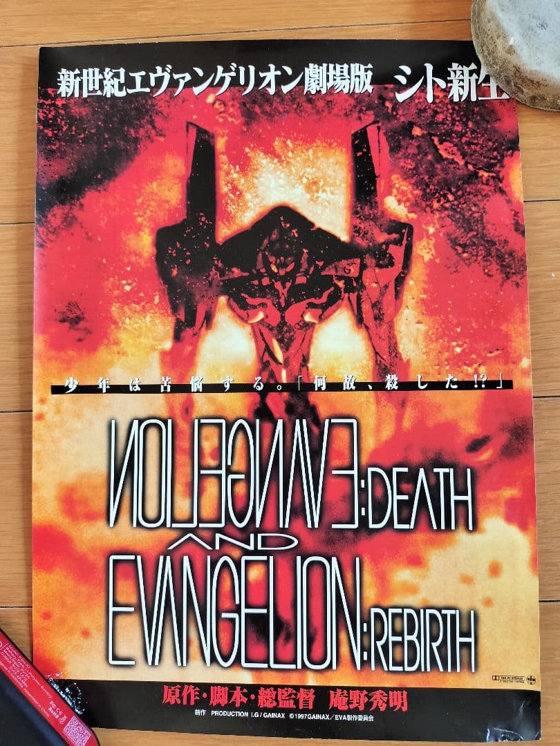 【値下げしました!】エヴァンゲリオン 非売品 ポスター 7種+オマケ