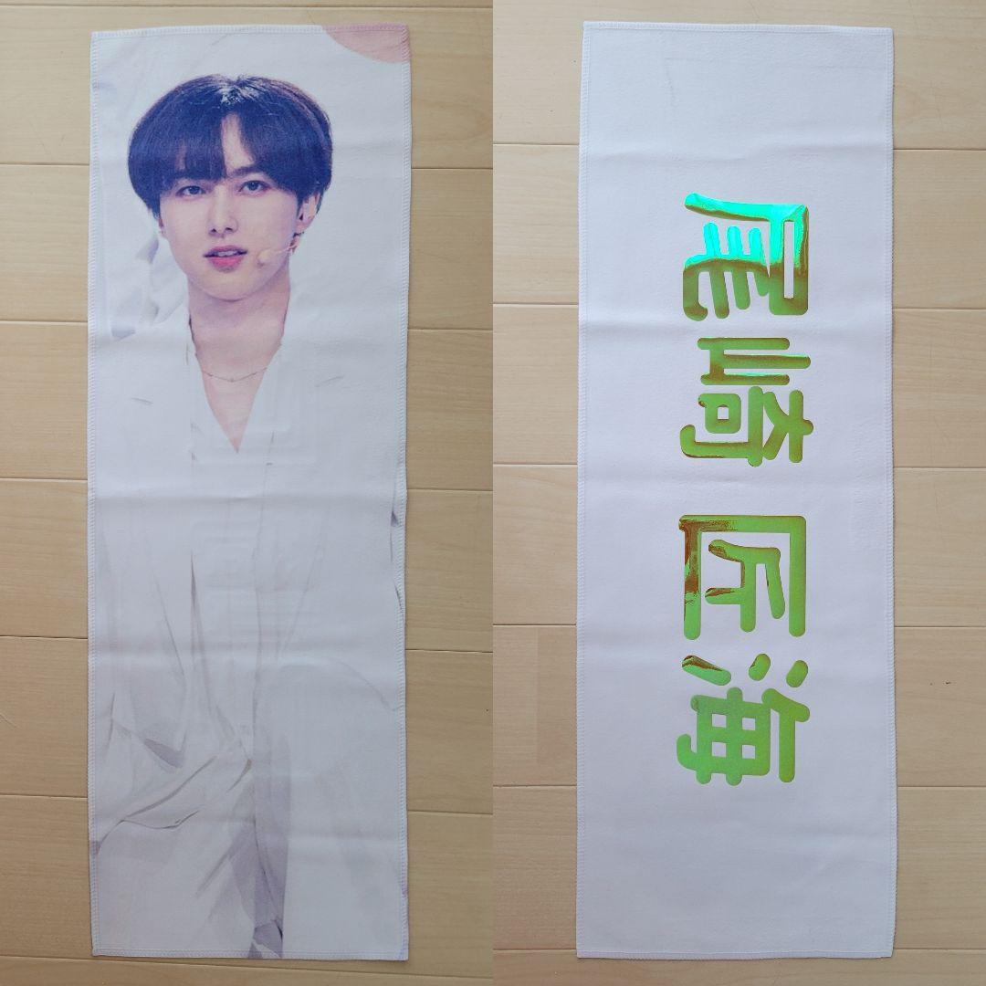 INI 尾崎匠海 グッズセット