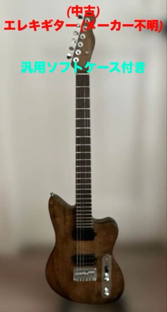 (中古) エレキギター　ブラウンウッドカラー　本体のみ