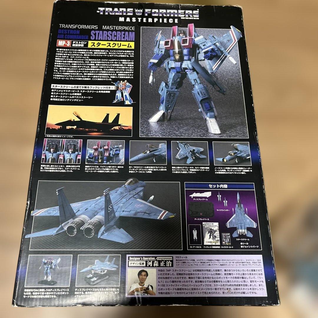 トランスフォーマー MP-4 コンボイ 完全版　MP-3スタースクリーム　セット