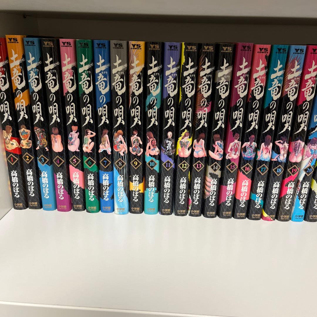 モグラの唄、パピヨンダンス、どてっぱら、チンピラのびーる