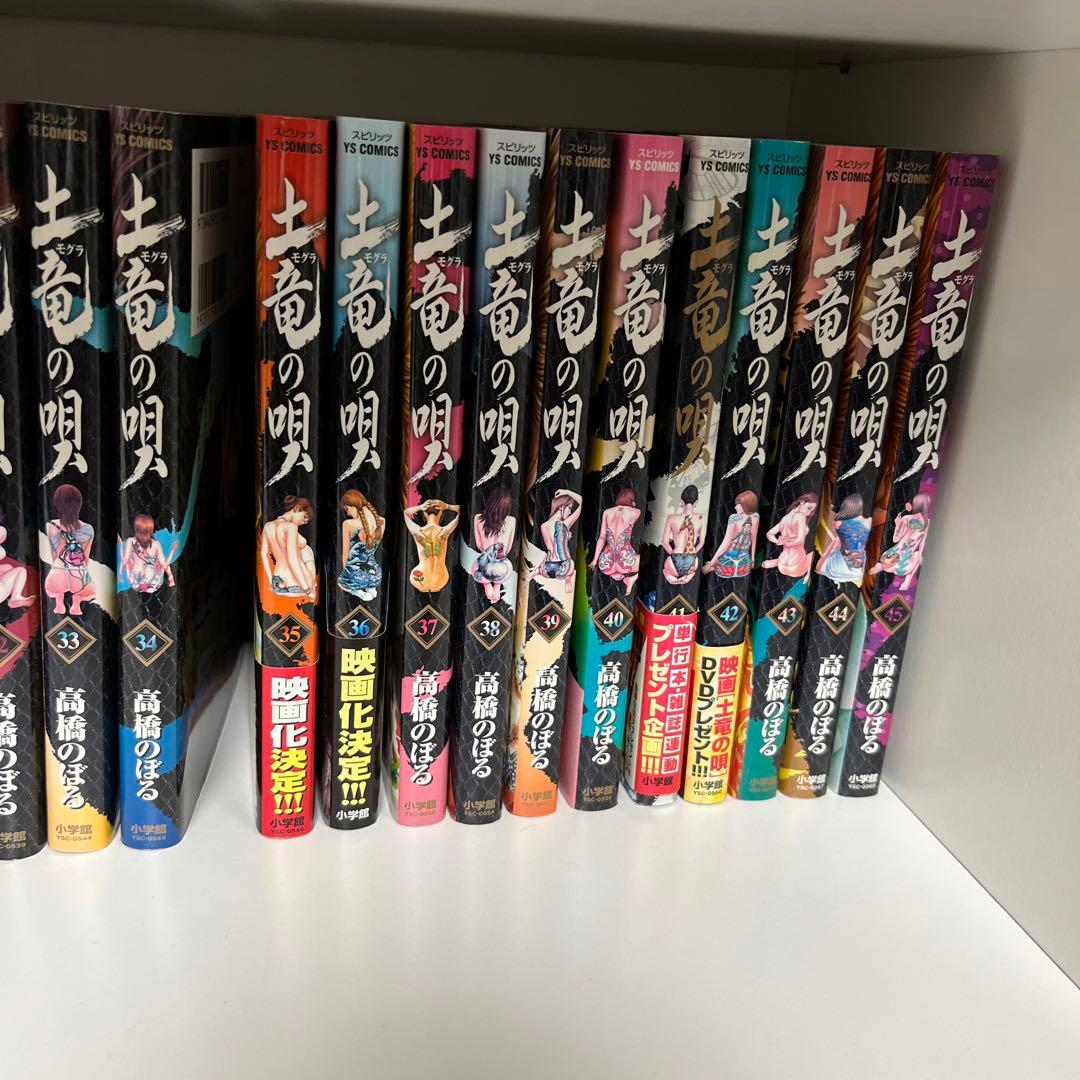 モグラの唄、パピヨンダンス、どてっぱら、チンピラのびーる