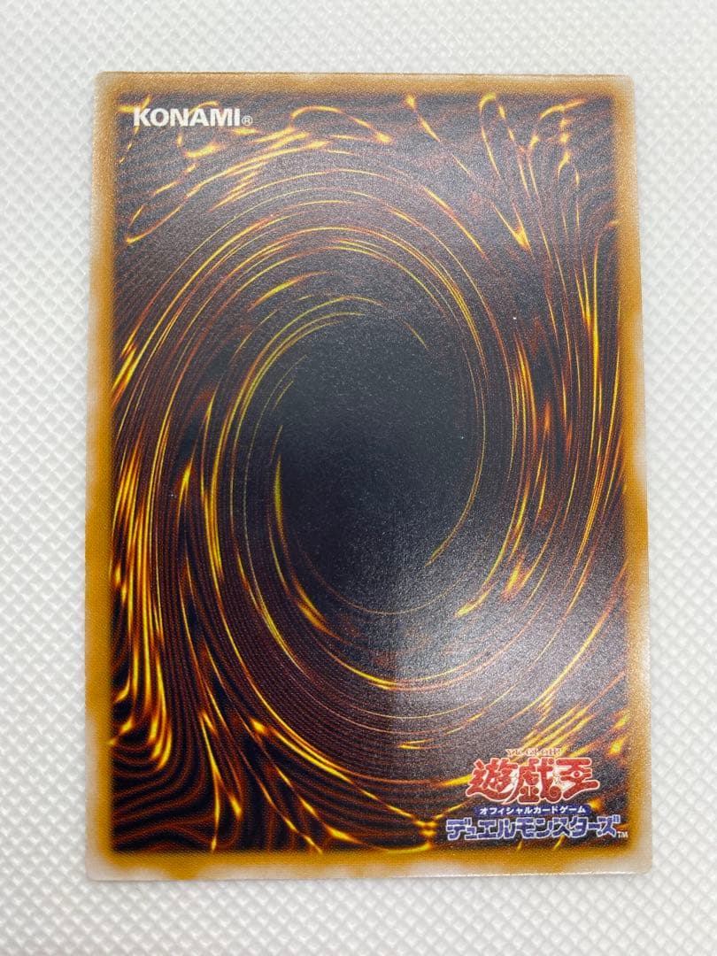 遊戯王　仮面魔獣マスクド・ヘルレイザー　②　レリーフ　アルティメット