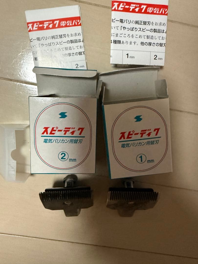 スピーディク　電動バリカン　レッド　替刃付き