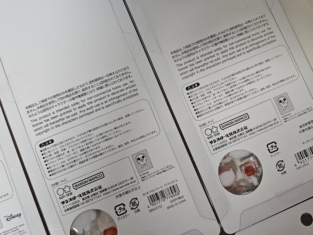 【kk】ボンボンドロップシール　ディズニー12枚、プチドロップ1枚