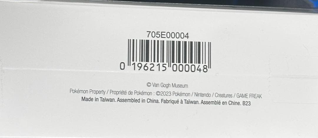 【海外限定】ゴッホ美術館 ゴンベとカビゴン ダブルデッキボックス 「寝室」