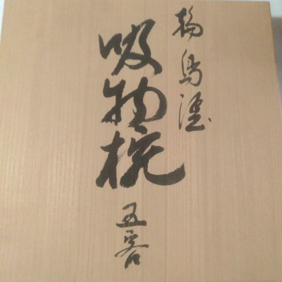 輪島塗　梅蒔絵入椀五客　未使用品