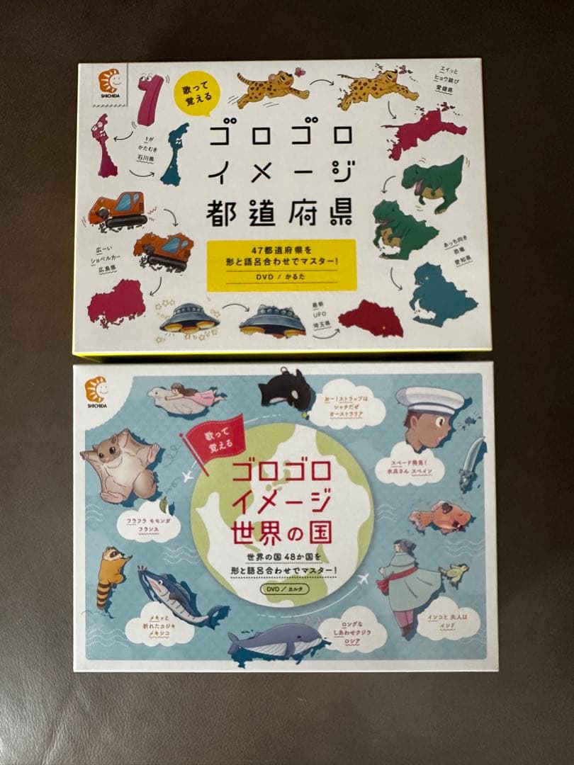 【新品未使用】ゴロゴロイメージ 都道府県と世界の国　セット