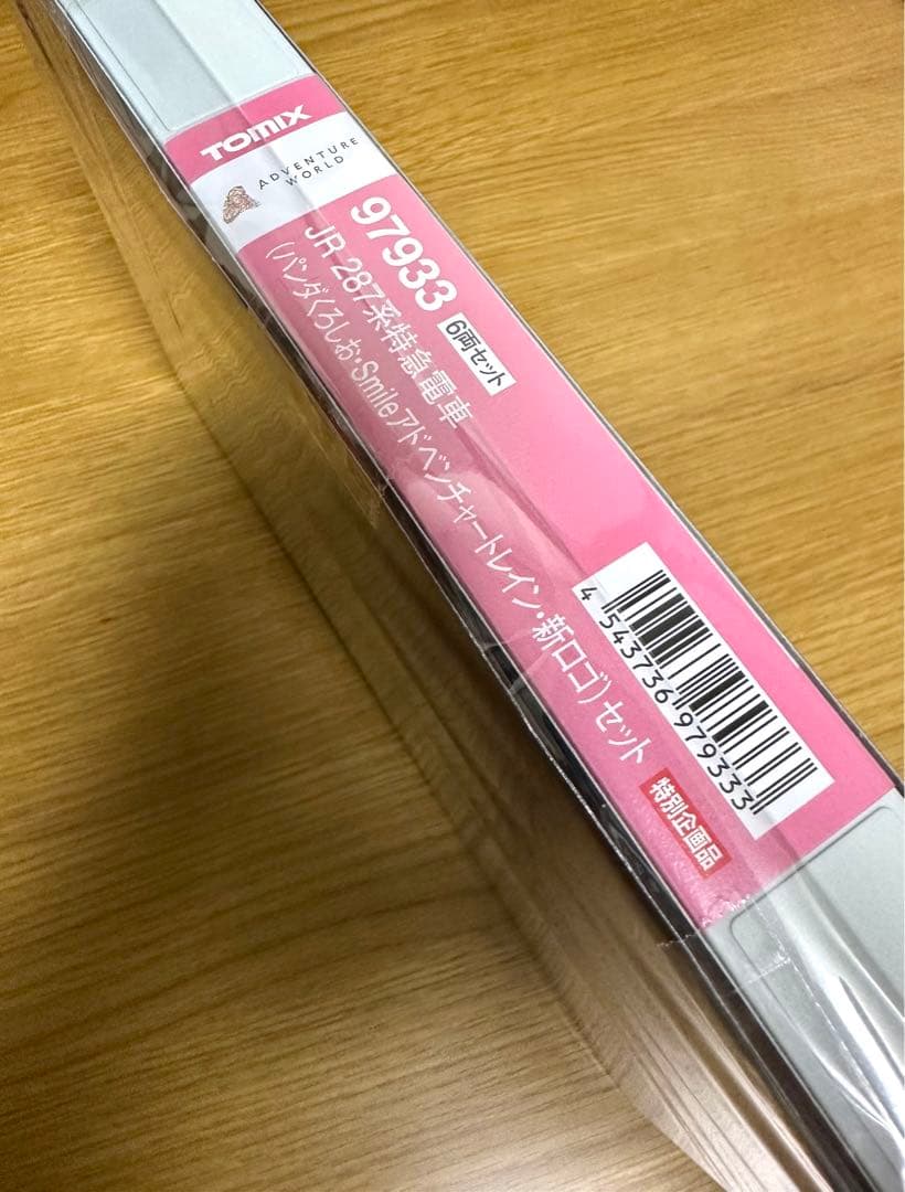 97933 JR 287系特急電車 パンダくろしお 新ロゴ（6両）【特別企画品】