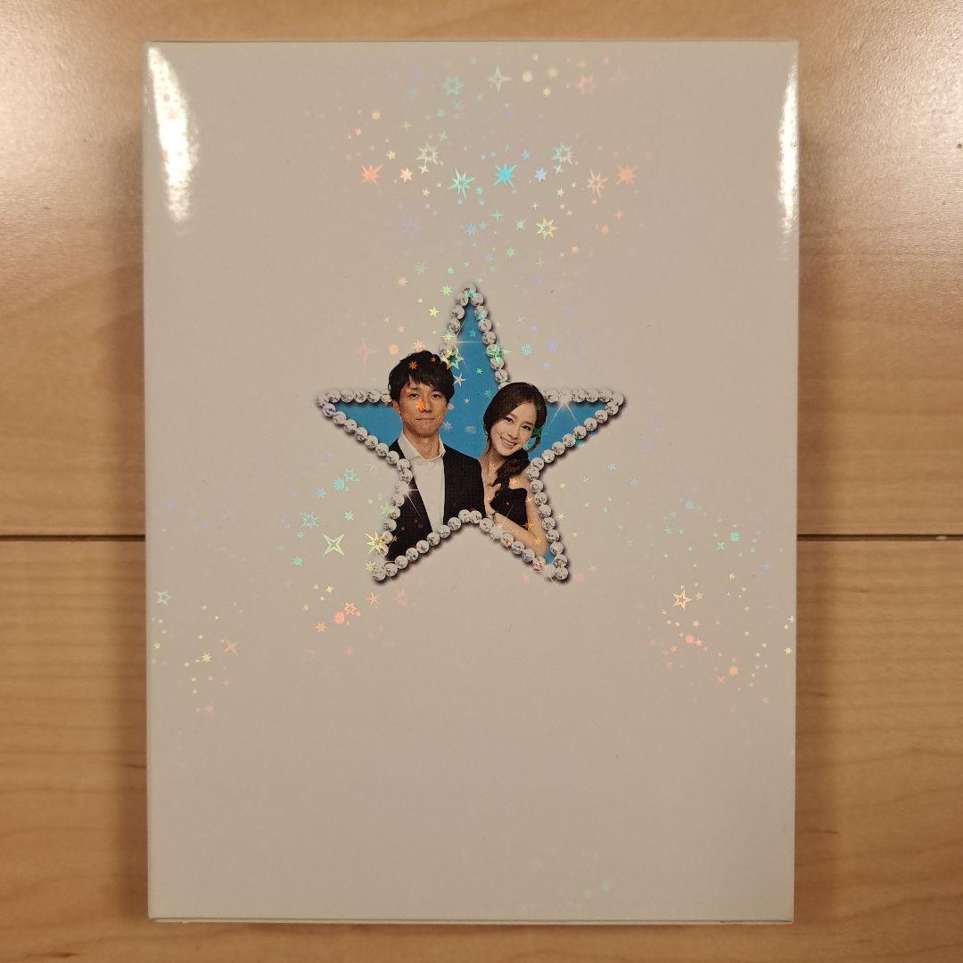 僕とスターの99日 DVD-BOX〈5枚組〉