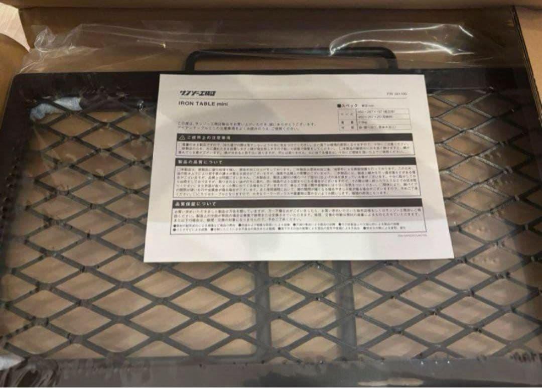 【新品未使用】アイアンテーブルミニ　IRONTABLE mini サンゾー工務店