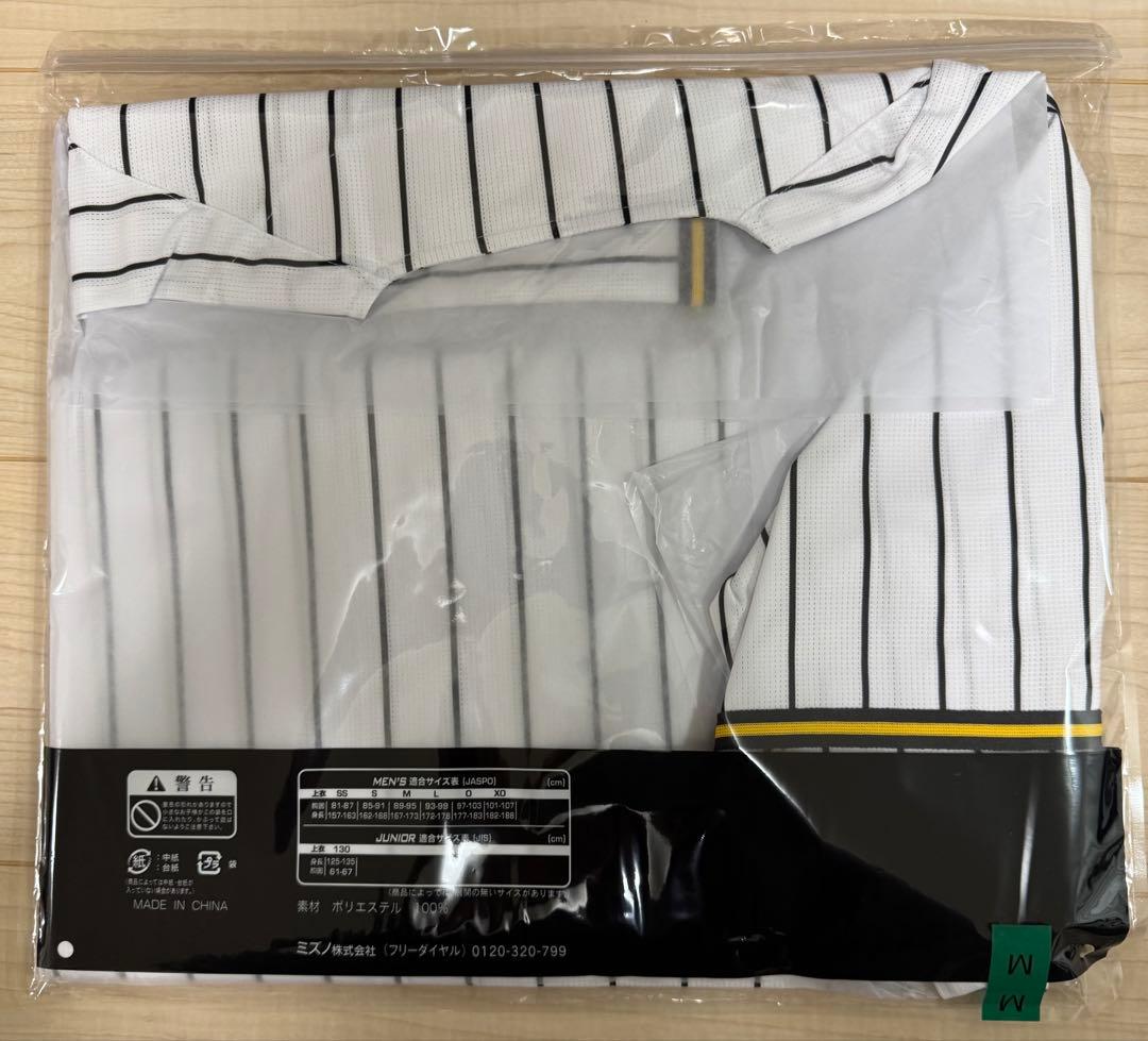 阪神タイガース レプリカユニフォーム(ホーム) 森下翔太 Mサイズ 2025年