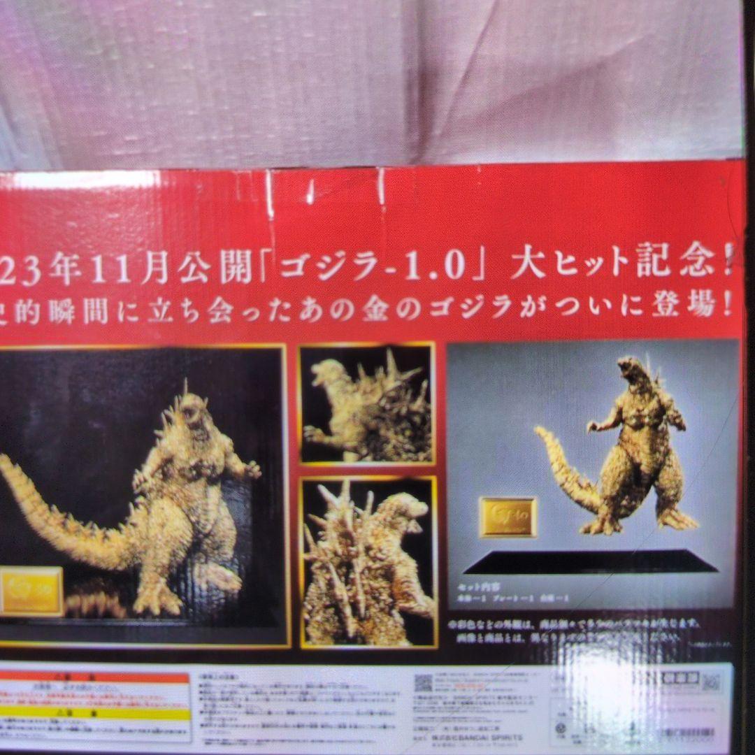 一番くじ。ゴジラ2023.SOFVＩCS.ゴールドカラーバージョン。