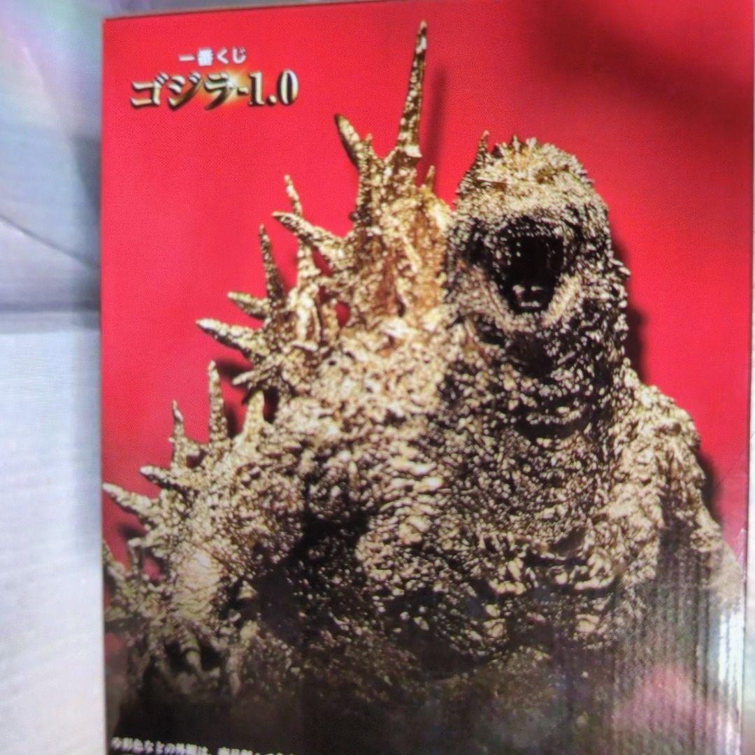 一番くじ。ゴジラ2023.SOFVＩCS.ゴールドカラーバージョン。