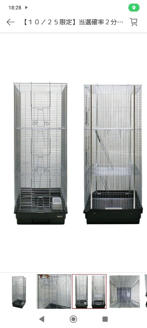 HOEI 35快適ロングハウス　デグー　リス　モモンガ 用