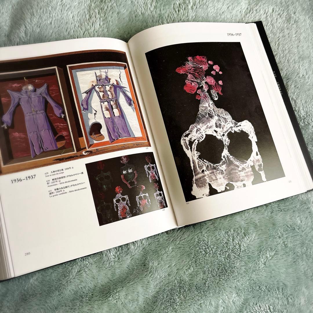 ダリ全画集 （２５周年）