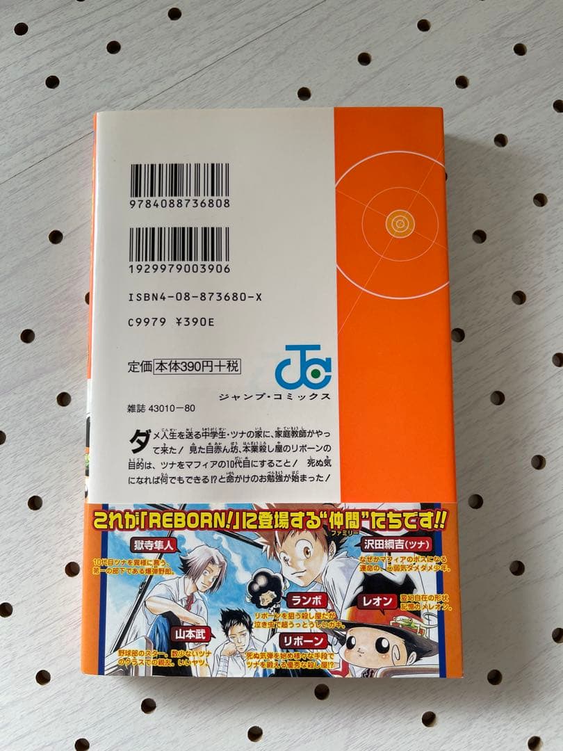 家庭教師ヒットマンReborn! ★ 全巻初版 ★ 帯☆チラシ付き + おまけ