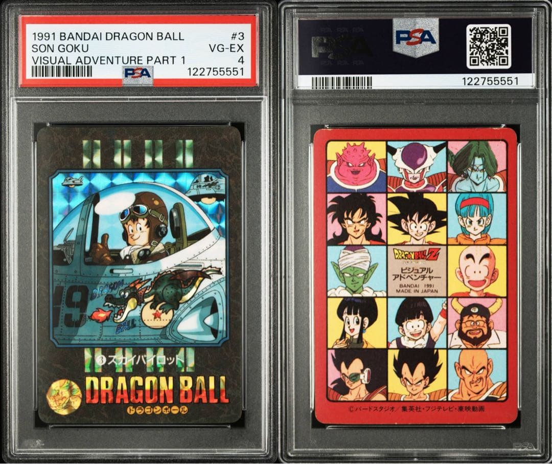 PSA ドラゴンボール ビジュアルアドベンチャー No.3