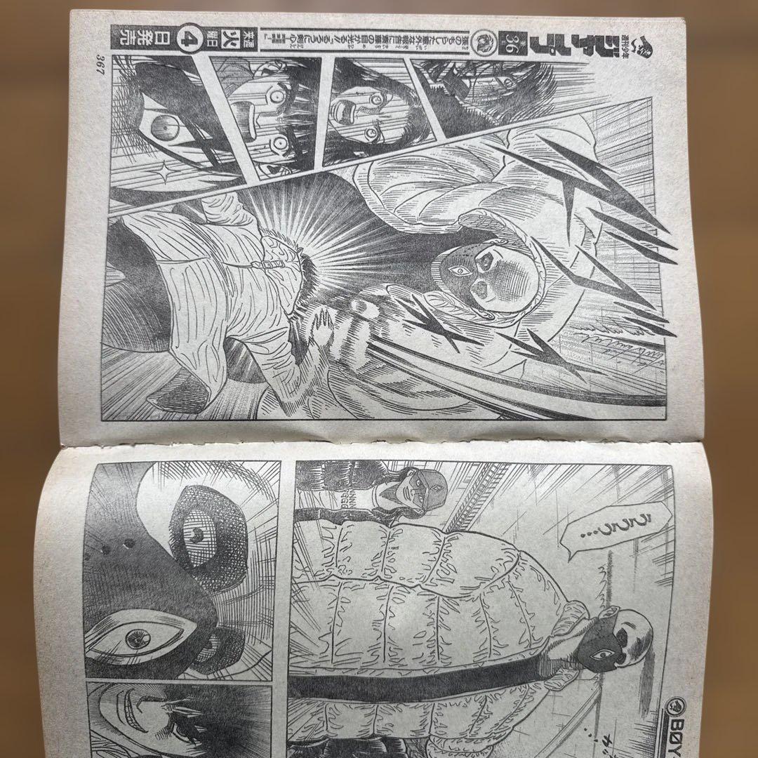 週刊少年ジャンプ 1998年35号 封神演義100回記念号