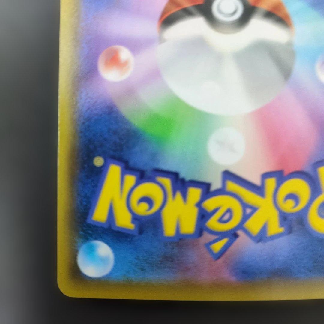 【特価】ピカチュウV S8a-G 25th記念 ゴールデンピカチュウ