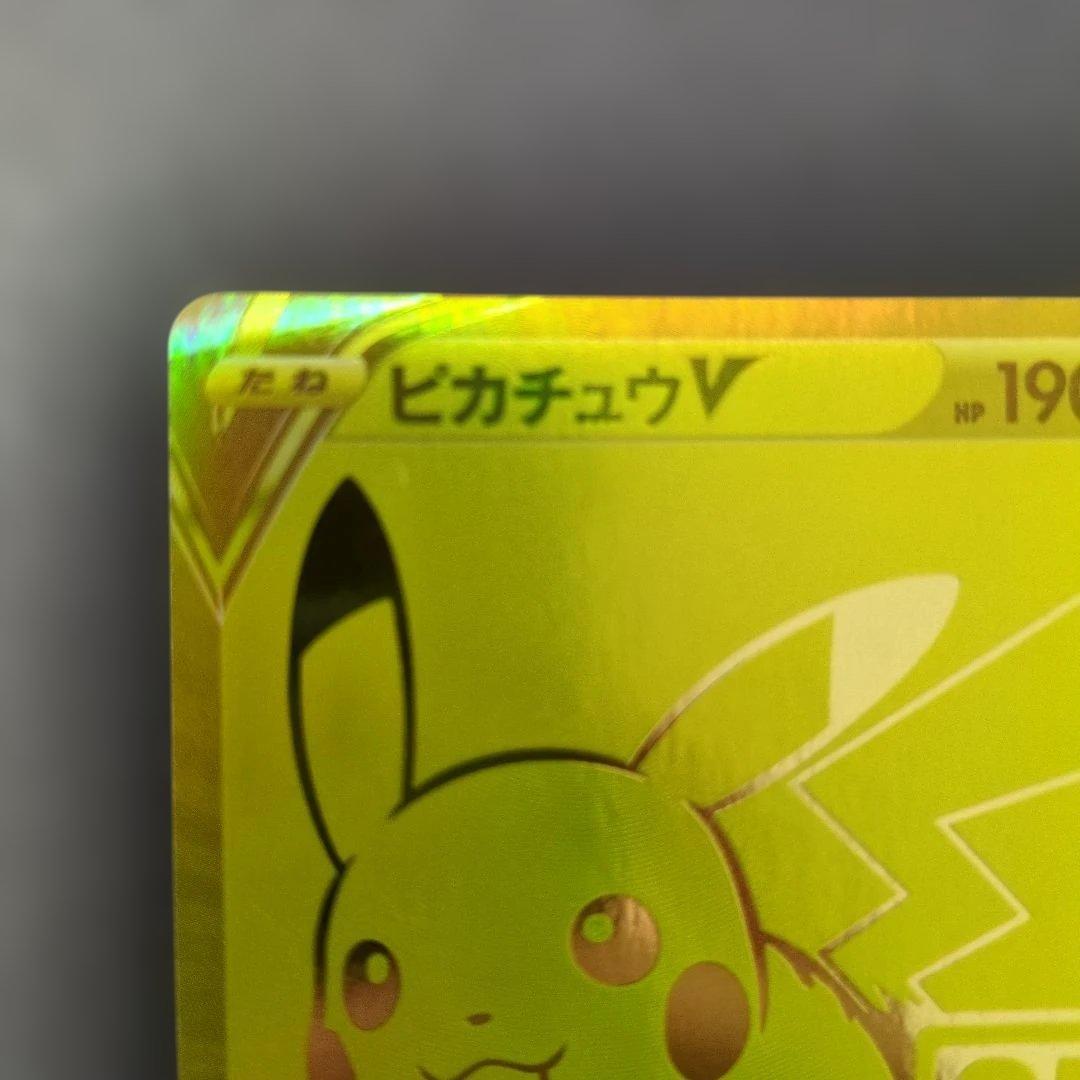 【特価】ピカチュウV S8a-G 25th記念 ゴールデンピカチュウ