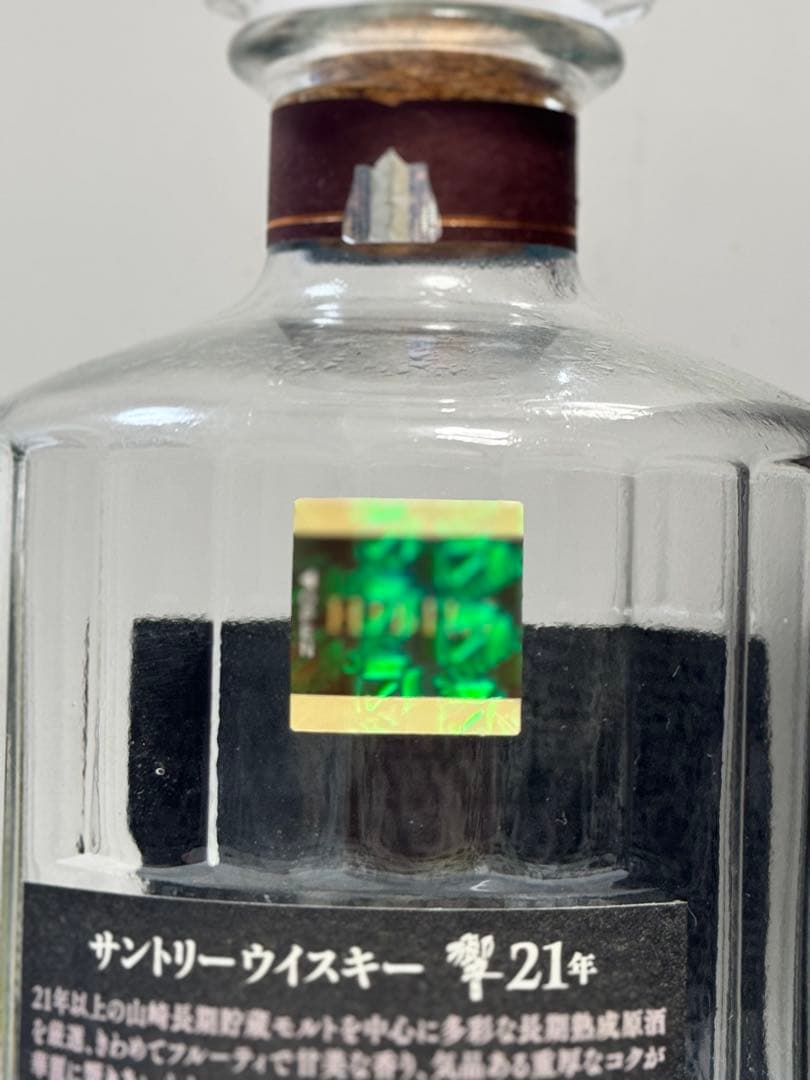 響 Hibiki 21年 ウイスキー 専用箱付き 空き瓶