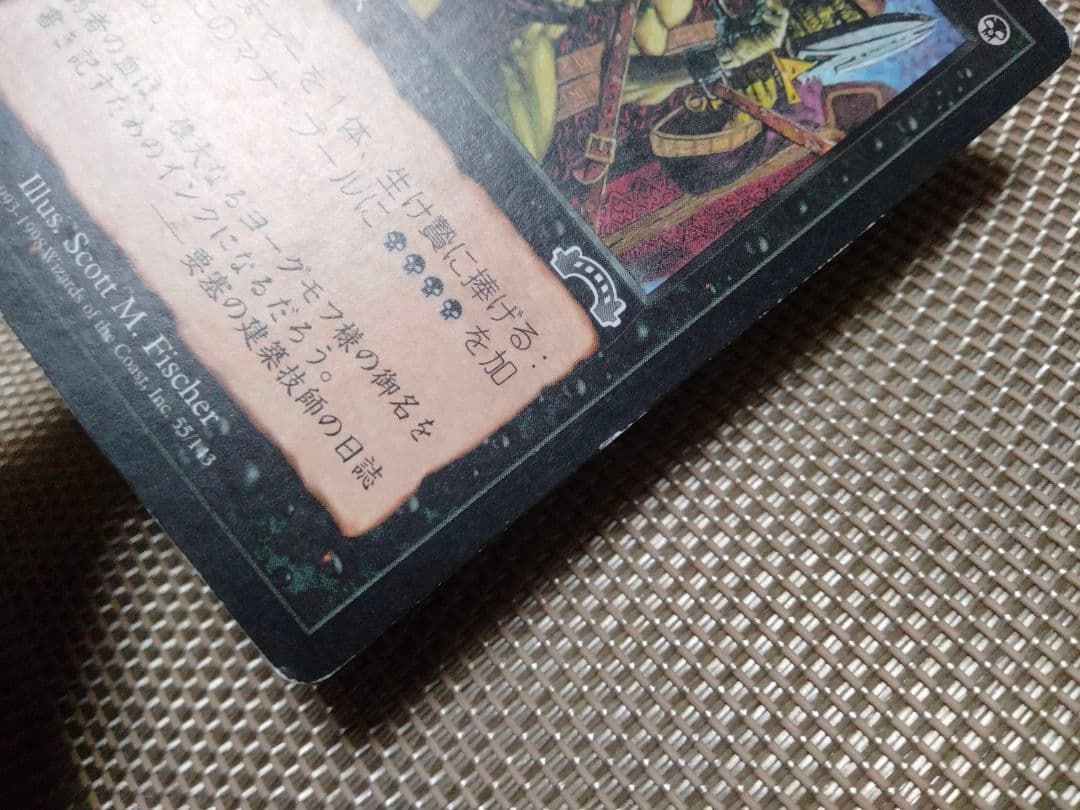 【ご確認用】エクソダス 弱者選別 日本語 1枚 MP寄り　MTG