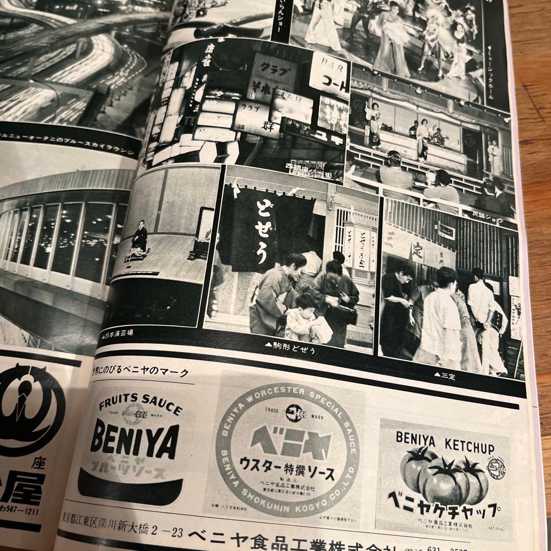 はとバス　東京　昭和レトロ