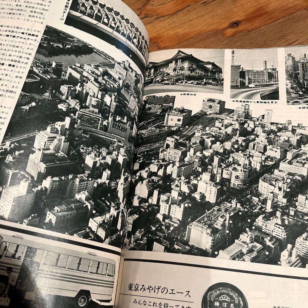 はとバス　東京　昭和レトロ