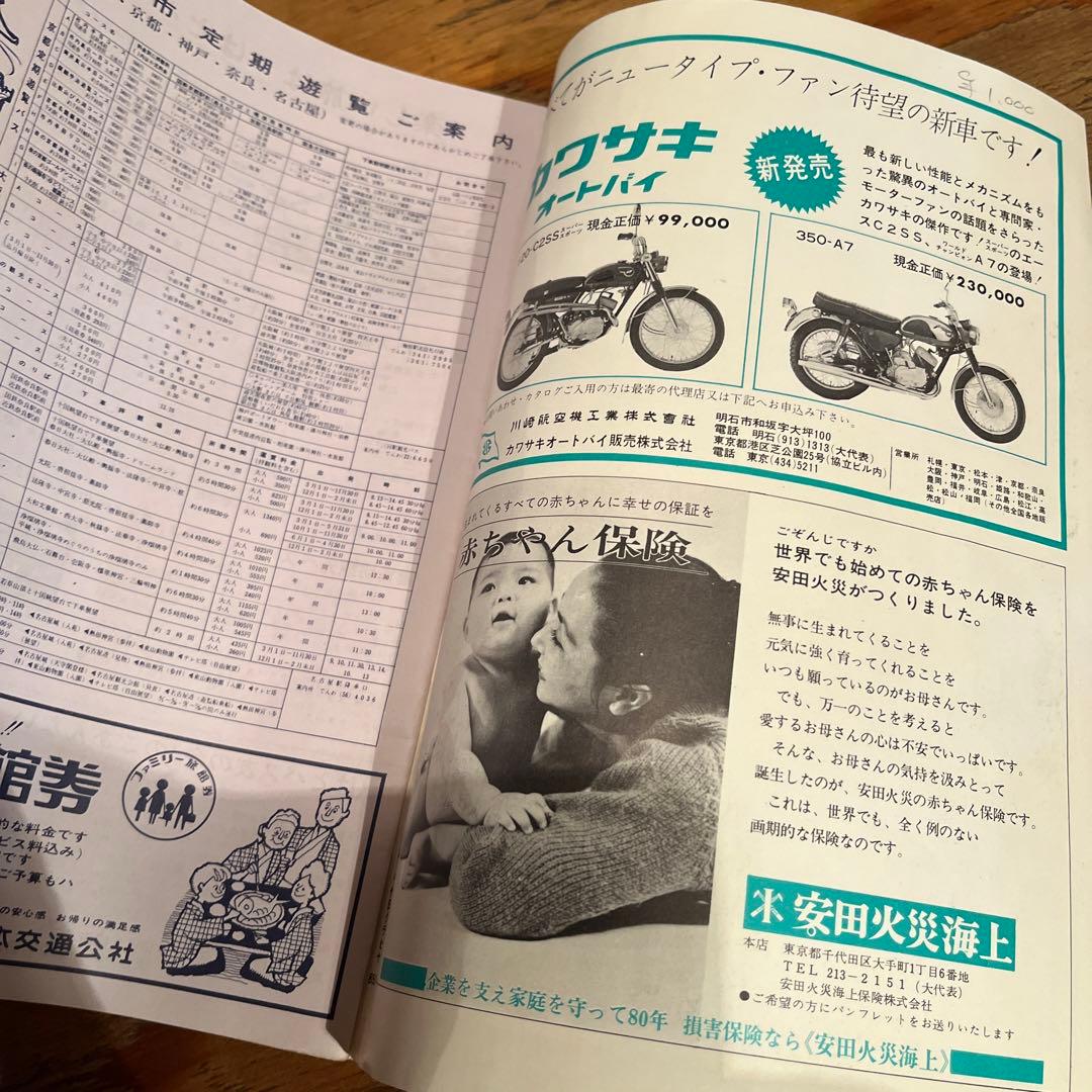 はとバス　東京　昭和レトロ