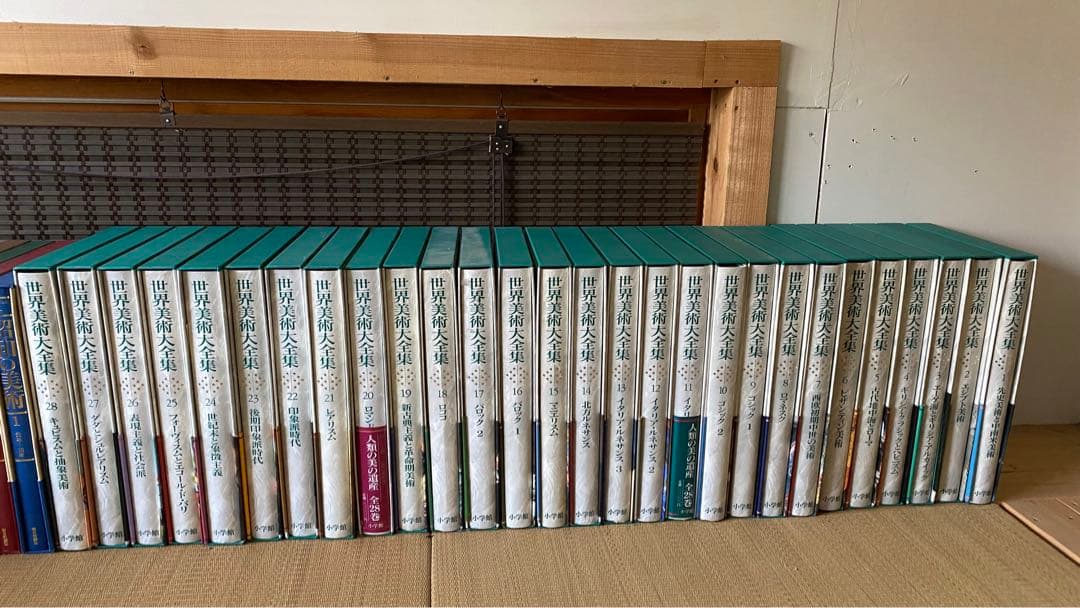 世界美術大全集全28巻＋昭和の美術全６巻セット
