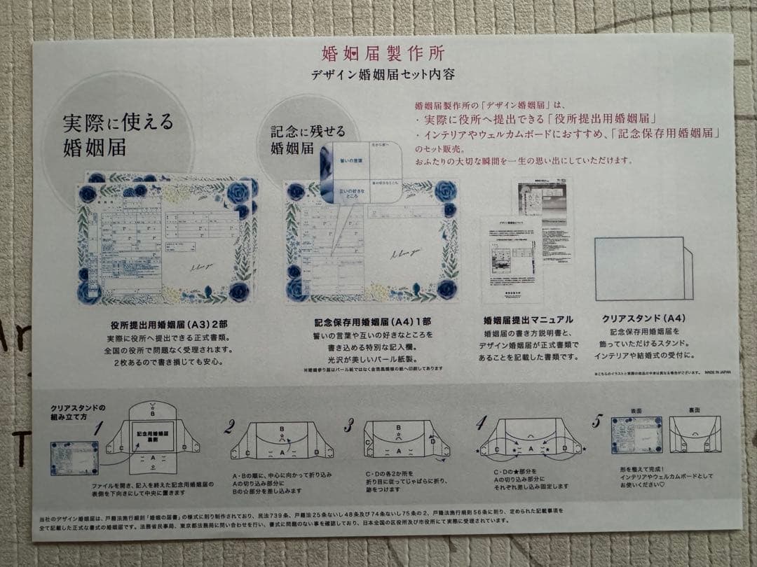 ポケモン婚姻届セット　ポケットモンスターブライダルフェア
