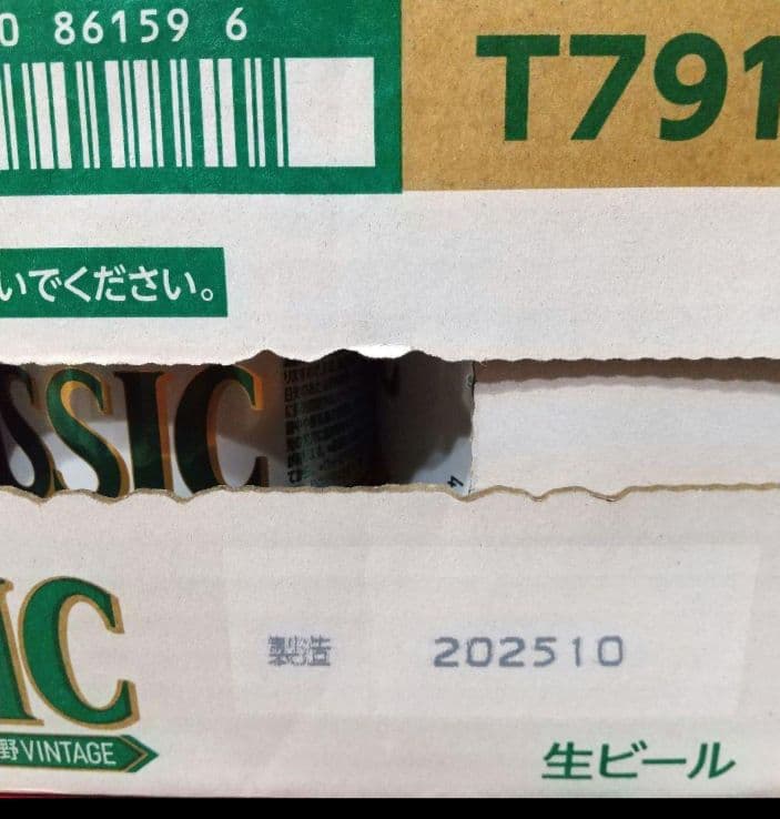 ★サッポロクラシック富良野ヴィンテージ 24本 2ケース 北海道限定 ビール..