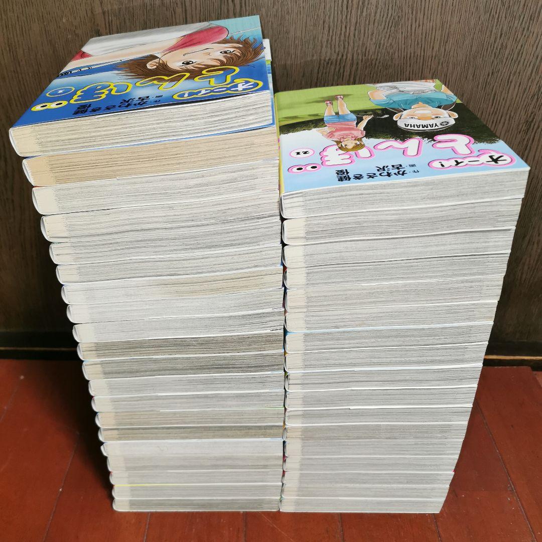 オーイ!とんぼ 1~37巻　　かわさき健 古沢優