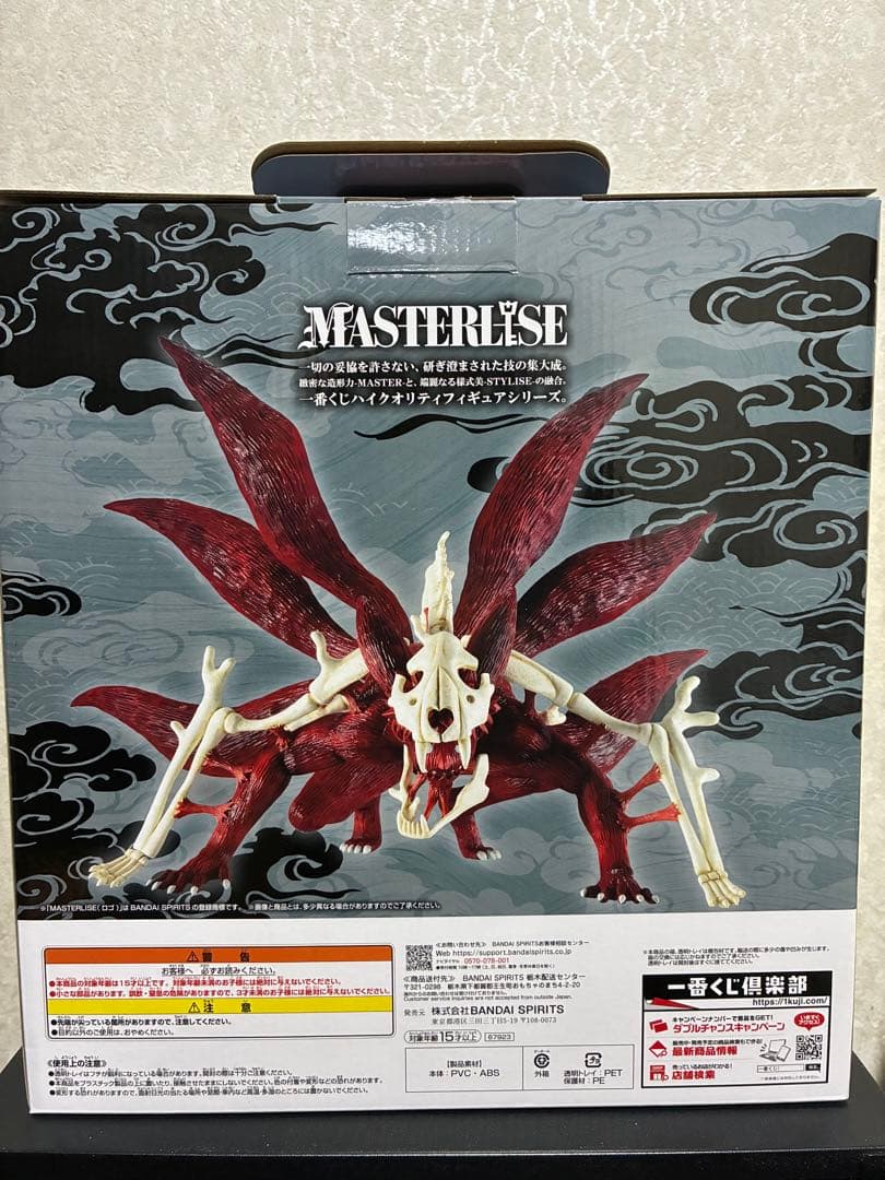 一番くじ NARUTO 疾風伝 輪廻の嘆きと平和の架け橋 ラストワン賞