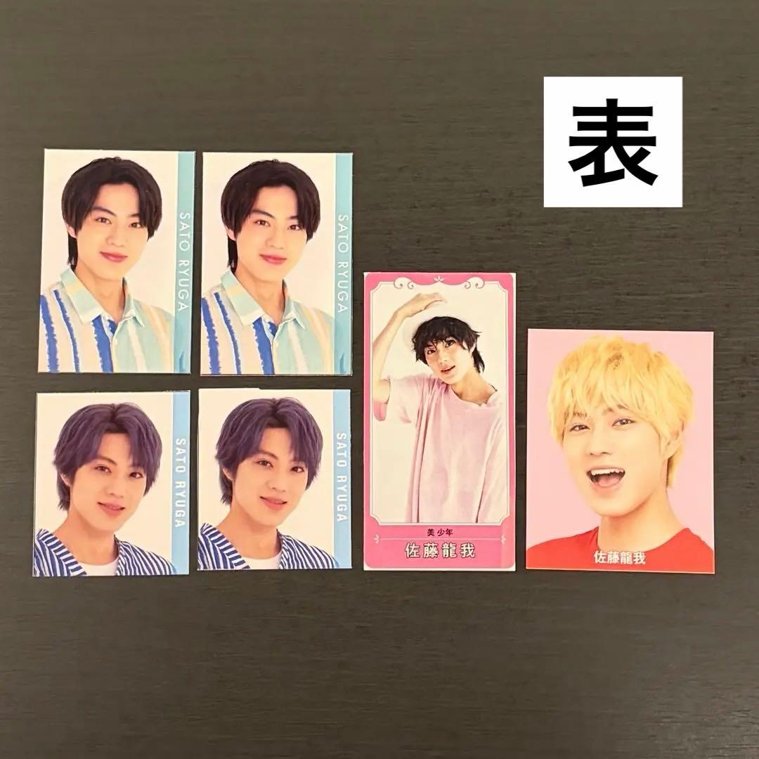 佐藤龍我　グッズセット