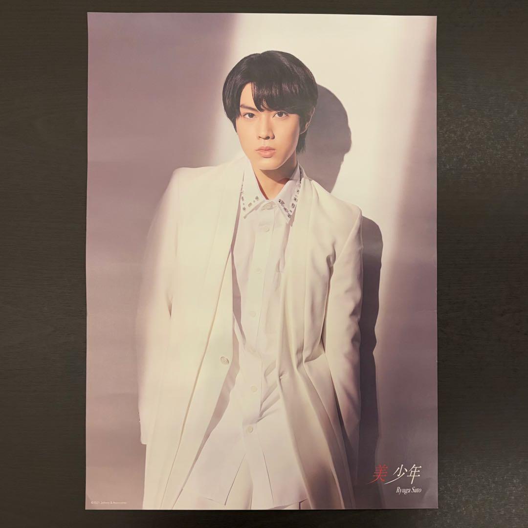 佐藤龍我　グッズセット