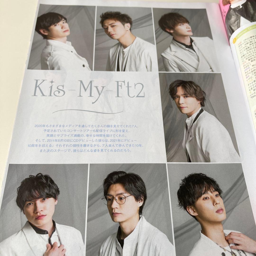 ジャニーズ 切り抜き