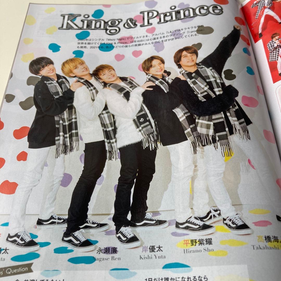 ジャニーズ 切り抜き