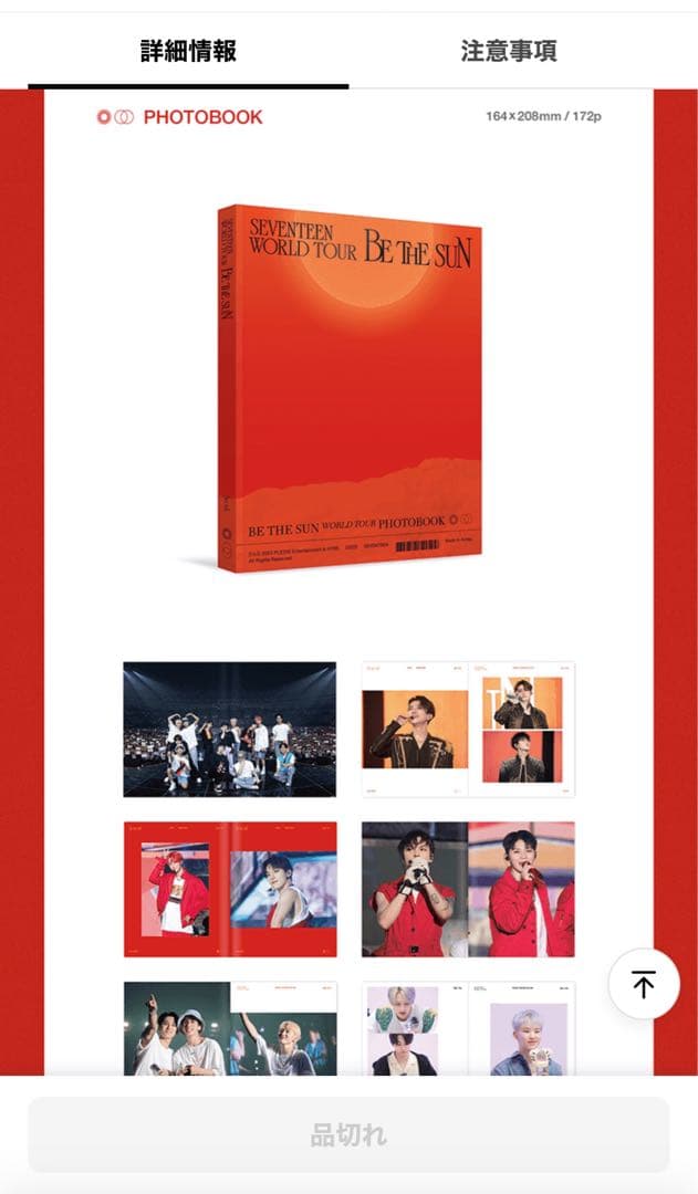 K-POP・アジア SEVENTEEN WORLD TOUR 'BE THE SUN' dvd