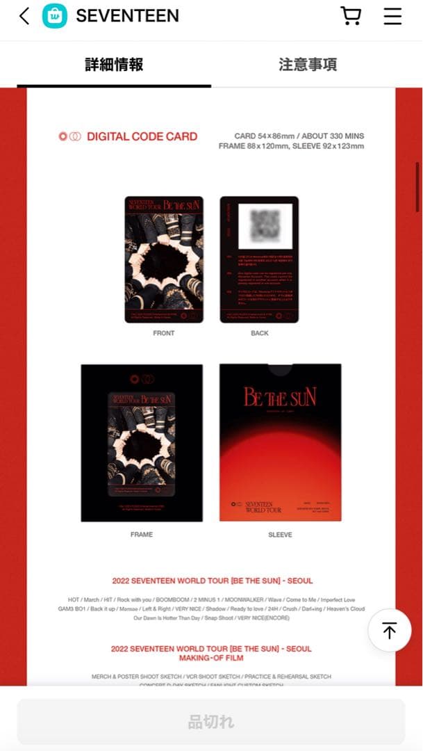 K-POP・アジア SEVENTEEN WORLD TOUR 'BE THE SUN' dvd