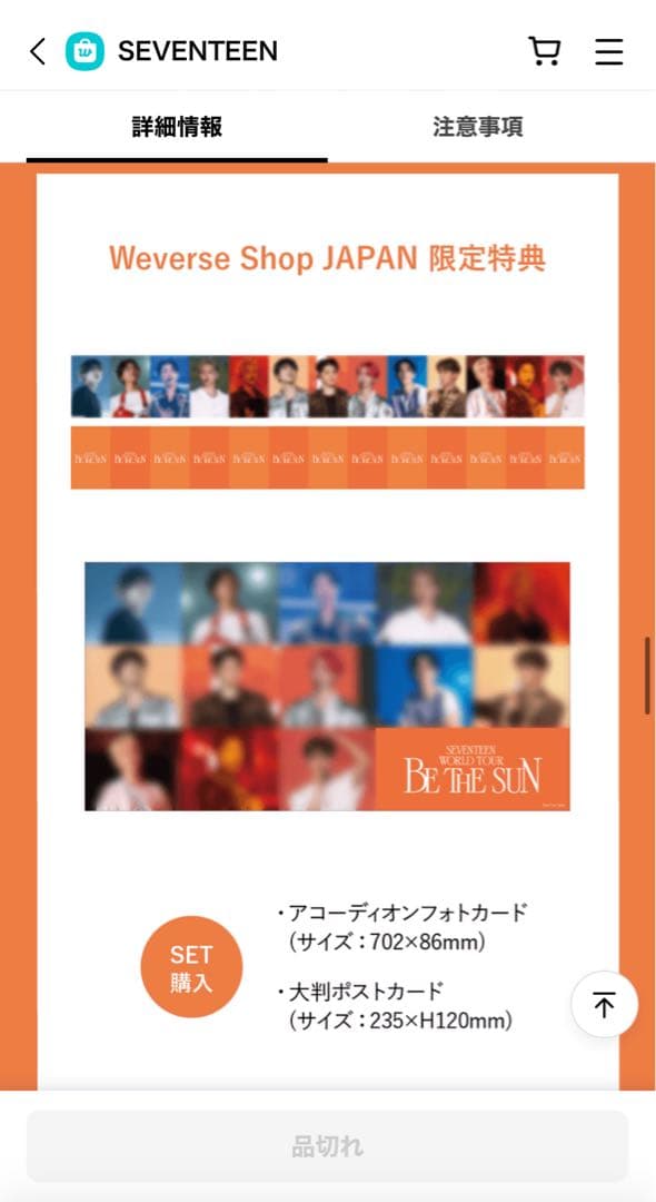 K-POP・アジア SEVENTEEN WORLD TOUR 'BE THE SUN' dvd