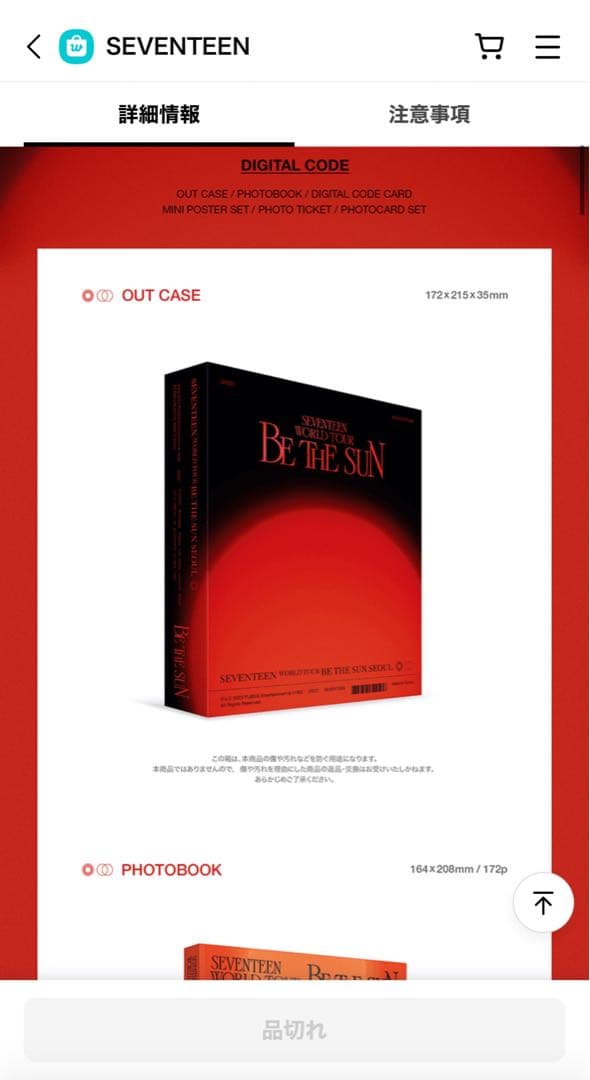 K-POP・アジア SEVENTEEN WORLD TOUR 'BE THE SUN' dvd