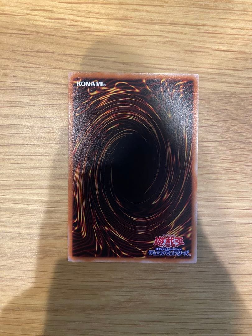 遊戯王 K9-17号 \"Ripper\" プリズマ