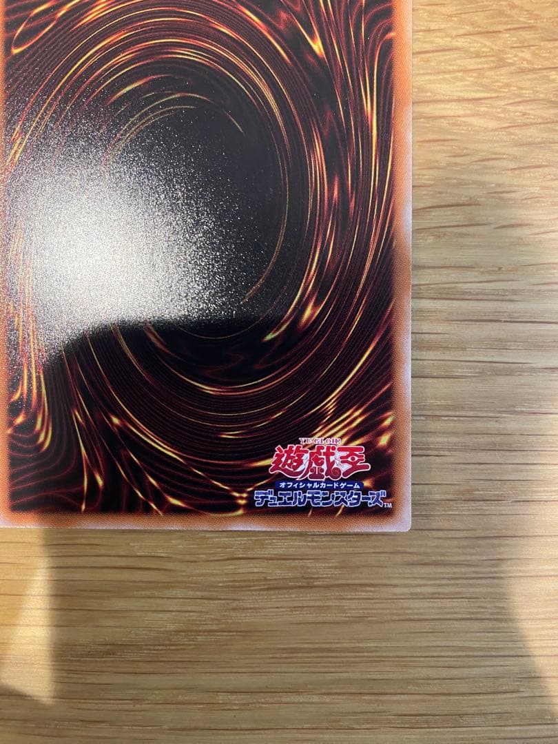 遊戯王 K9-17号 \"Ripper\" プリズマ