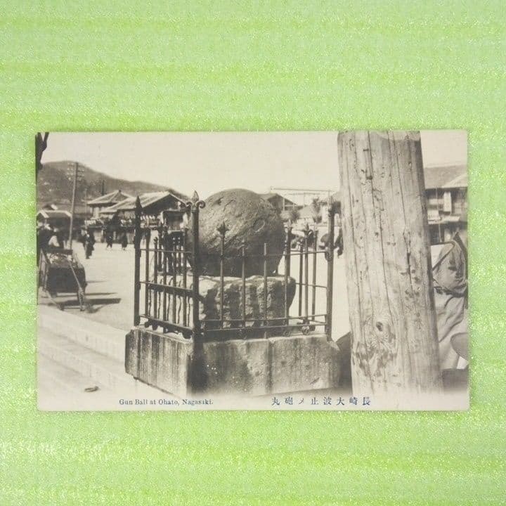 長崎　長崎県　大波止メ砲丸　大浦海岸通　丸山遊廓　寄合町遊廓　絵葉書　8枚セット