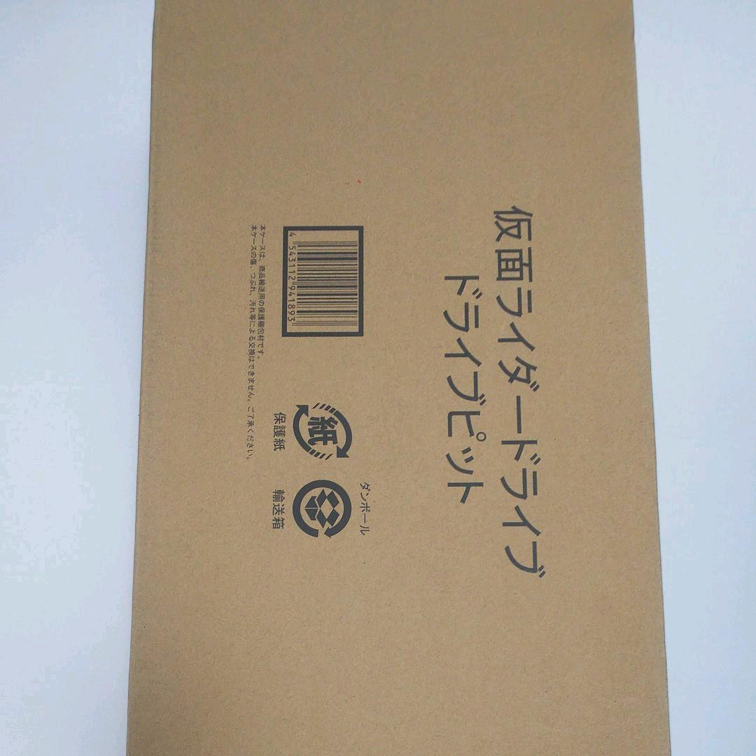 【プレバン限定】仮面ライダードライブ 秘密基地ドライブピット
