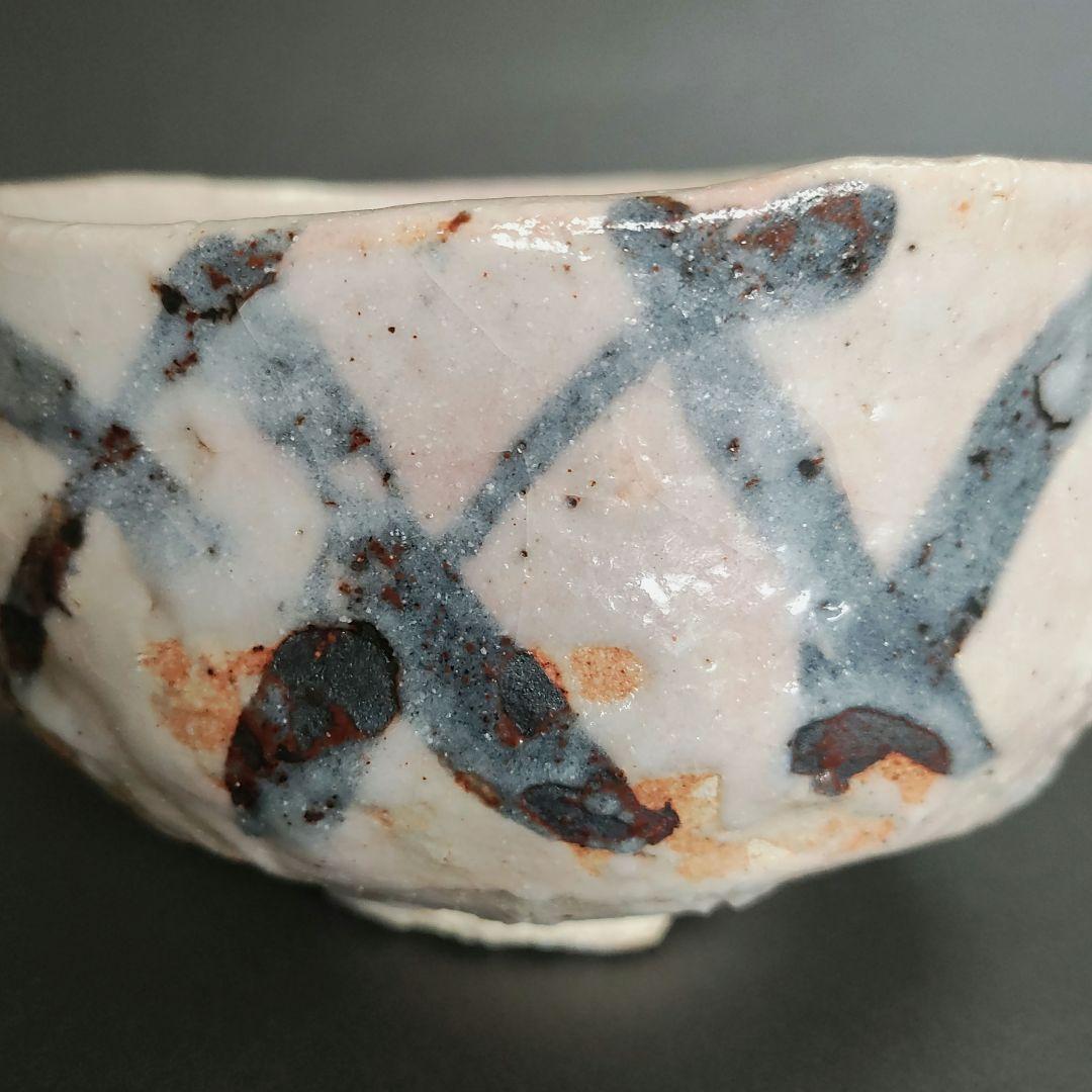 安藤實　志野茶碗　絵志野　桃山陶